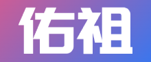 佑祖商城